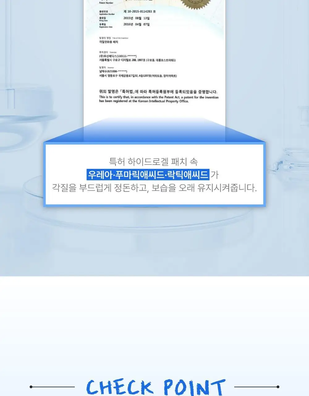 [풋케어] 라보타치 풋 모이스트 패치 4매입 상세페이지 13